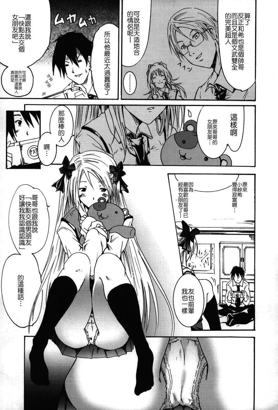 [よこやまなおき] フレキス 136/199 