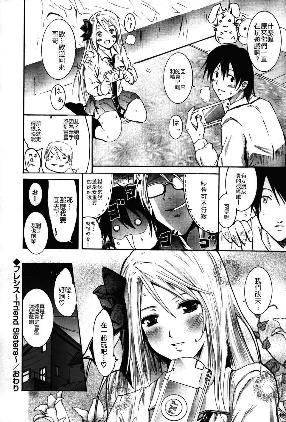 [よこやまなおき] フレキス 145/199 