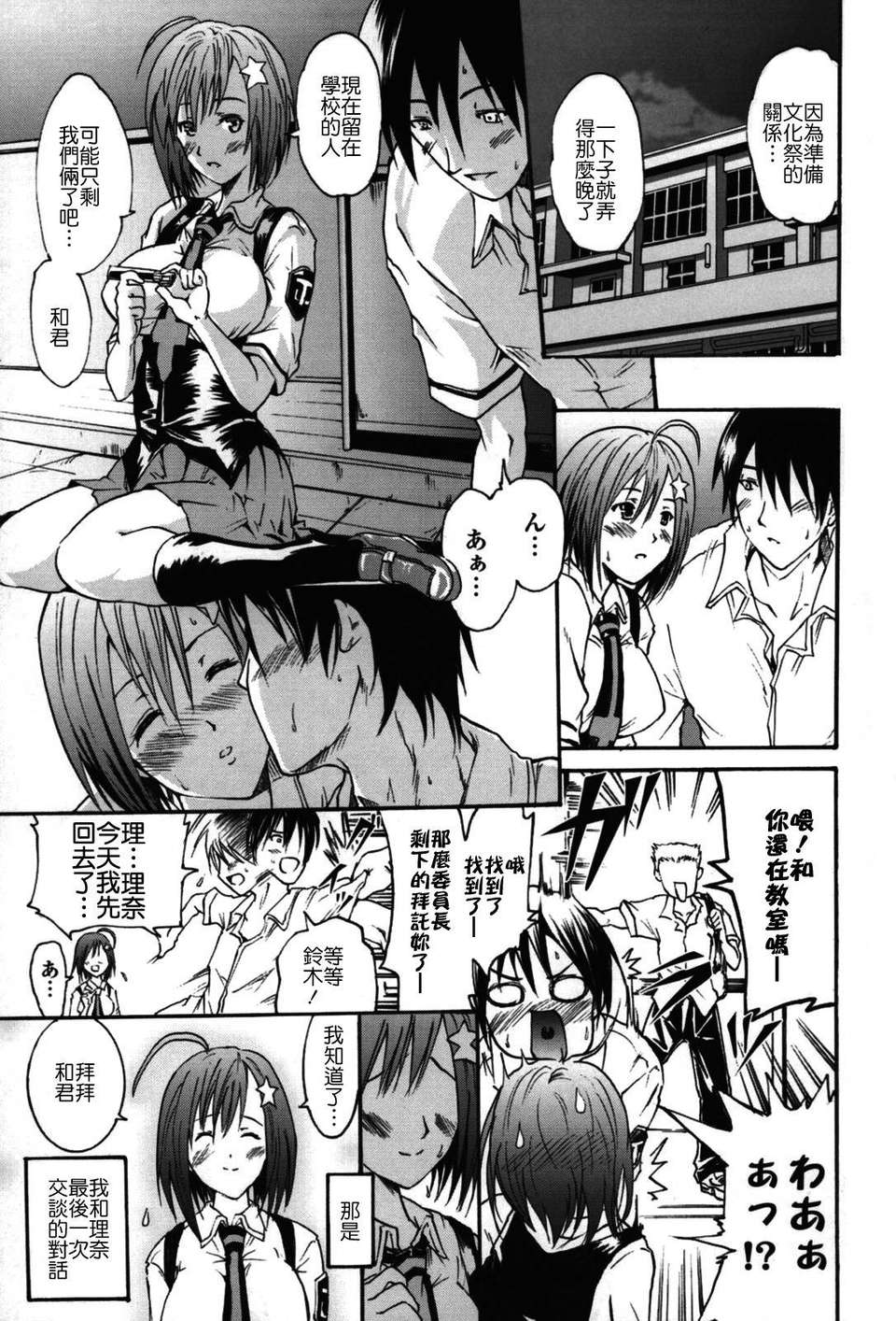 [よこやまなおき] フレキス 146/199 