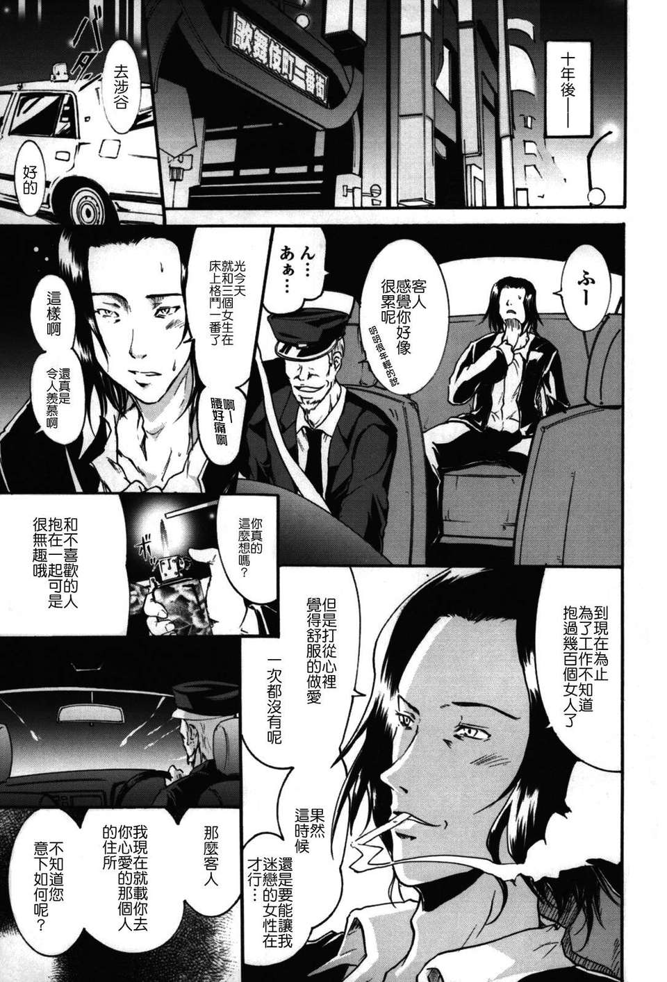 [よこやまなおき] フレキス 148/199 