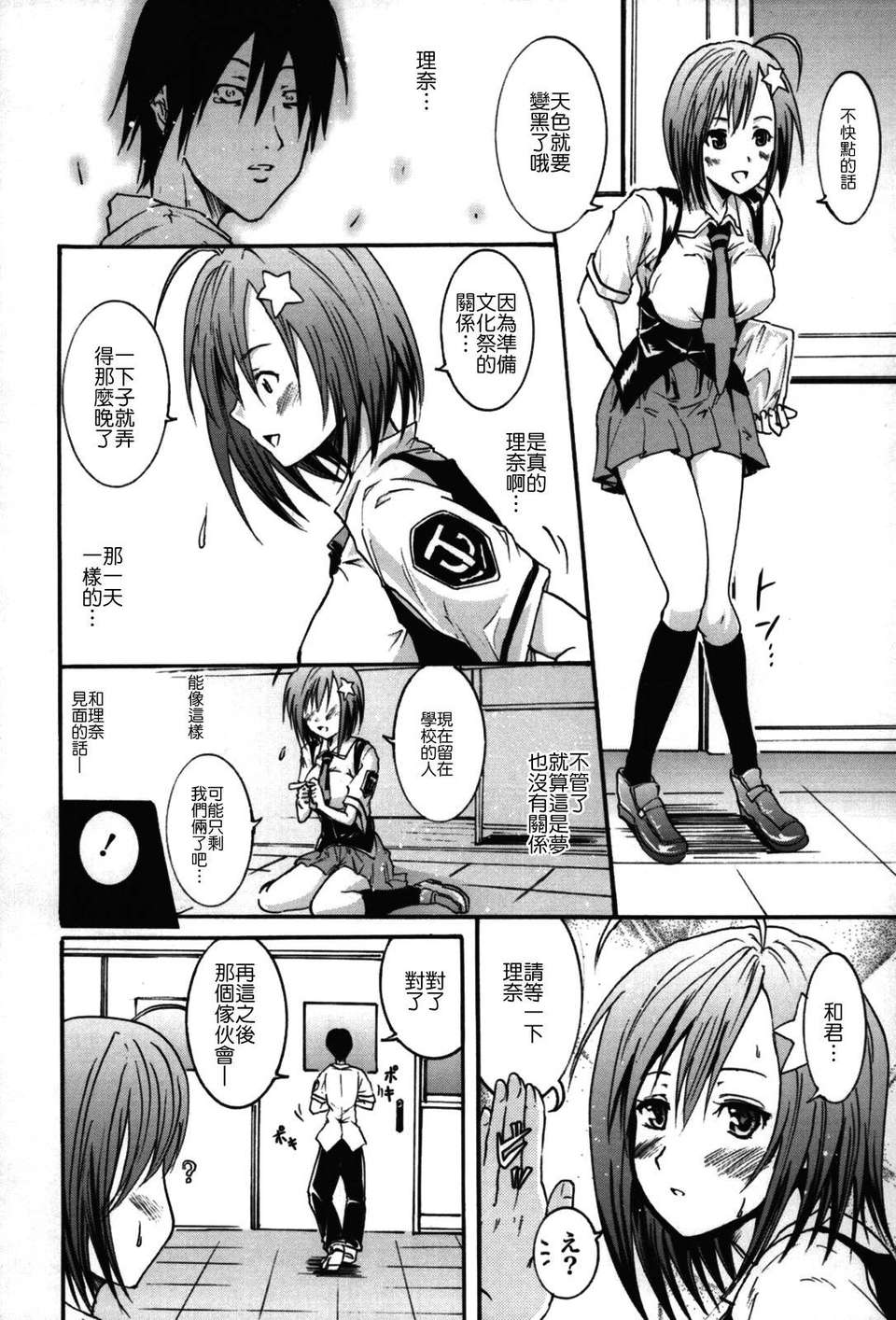 [よこやまなおき] フレキス 151/199 
