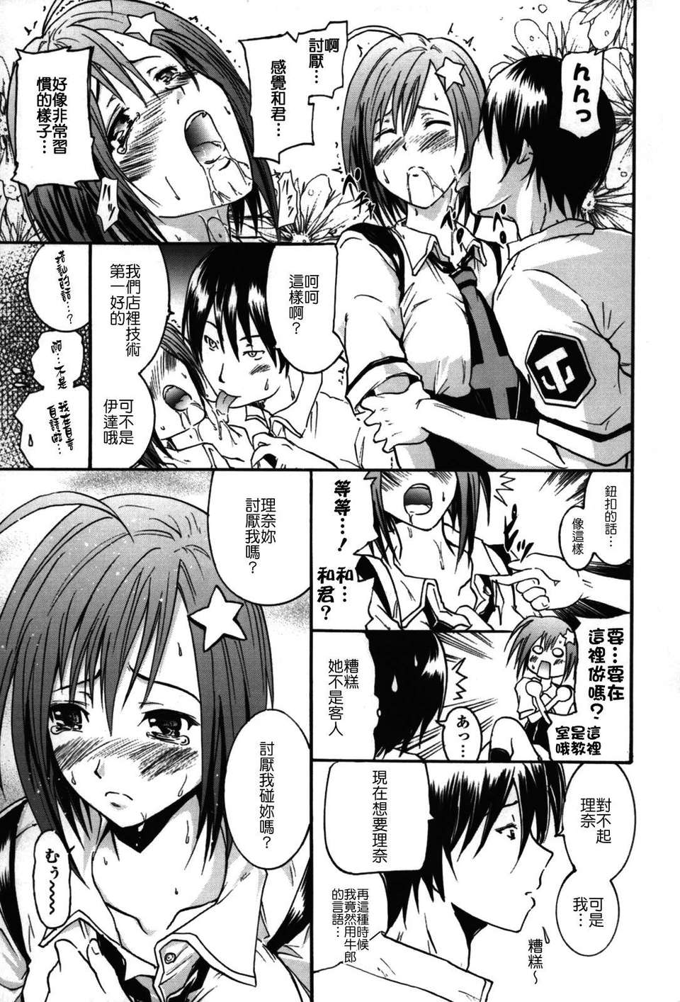 [よこやまなおき] フレキス 154/199 