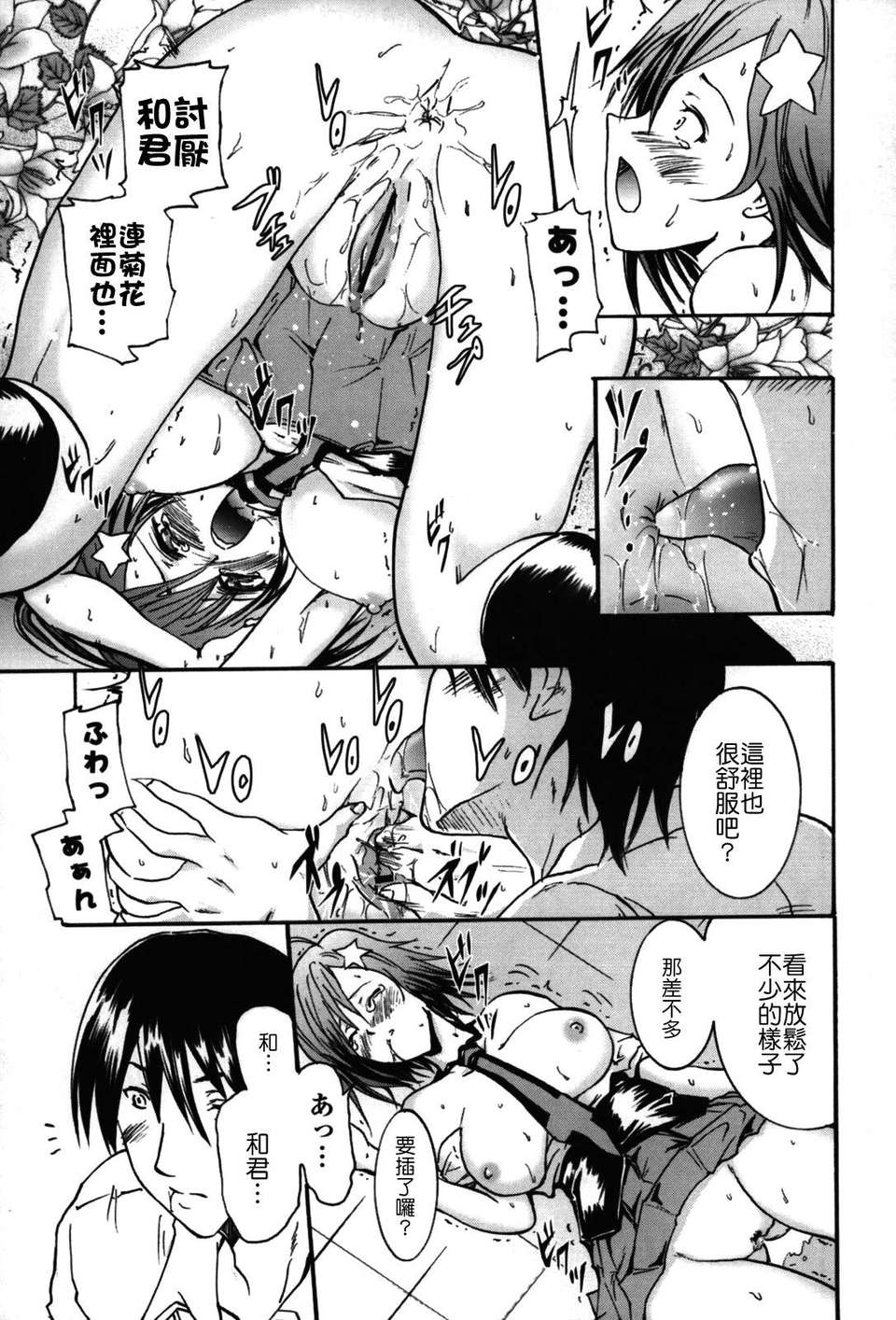 [よこやまなおき] フレキス 158/199 