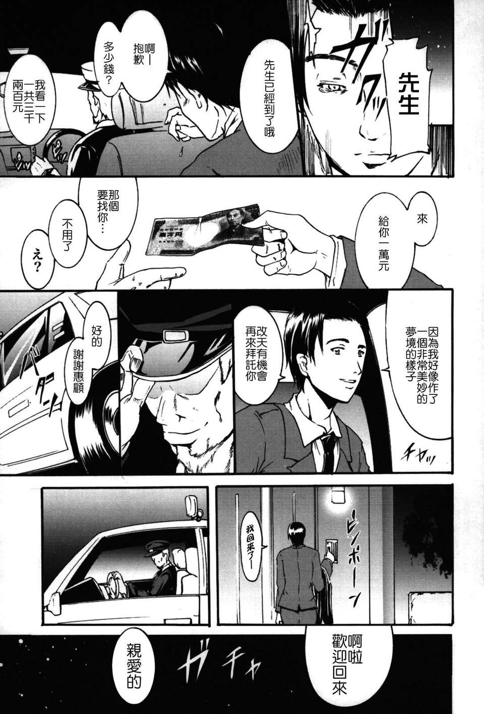 [よこやまなおき] フレキス 164/199 