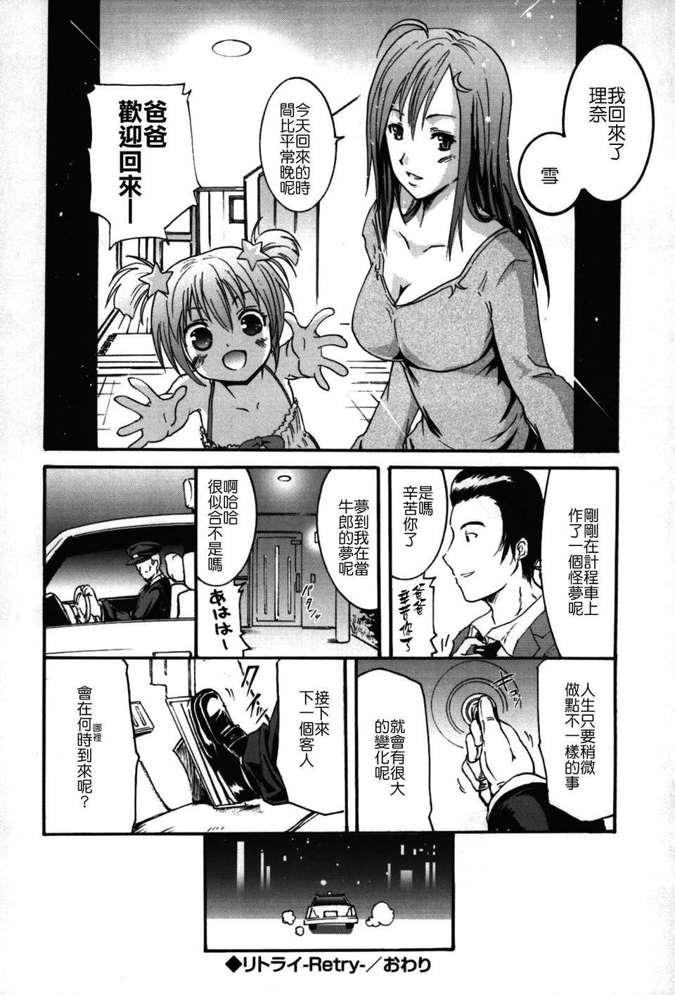[よこやまなおき] フレキス 165/199 