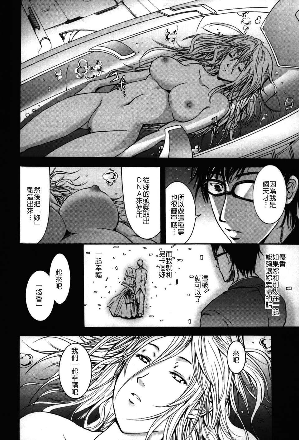 [よこやまなおき] フレキス 169/199 