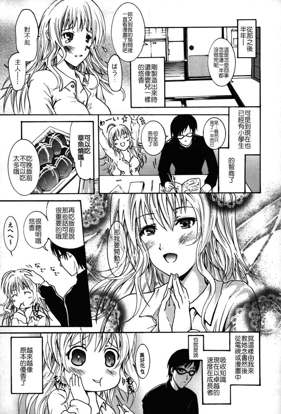 [よこやまなおき] フレキス 172/199 