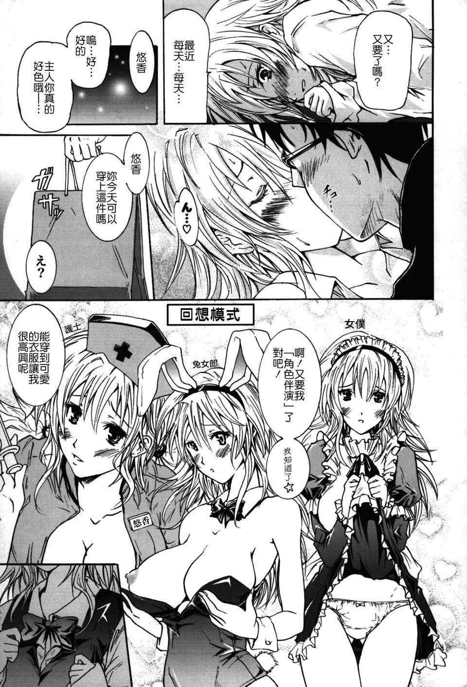 [よこやまなおき] フレキス 174/199 