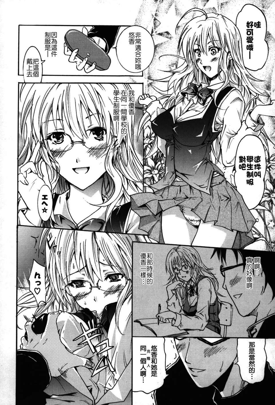 [よこやまなおき] フレキス 175/199 