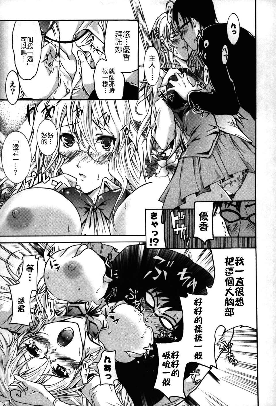 [よこやまなおき] フレキス 176/199 