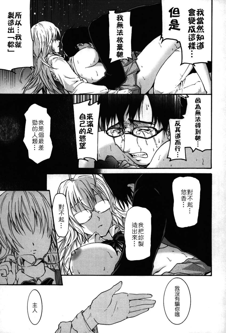 [よこやまなおき] フレキス 180/199 