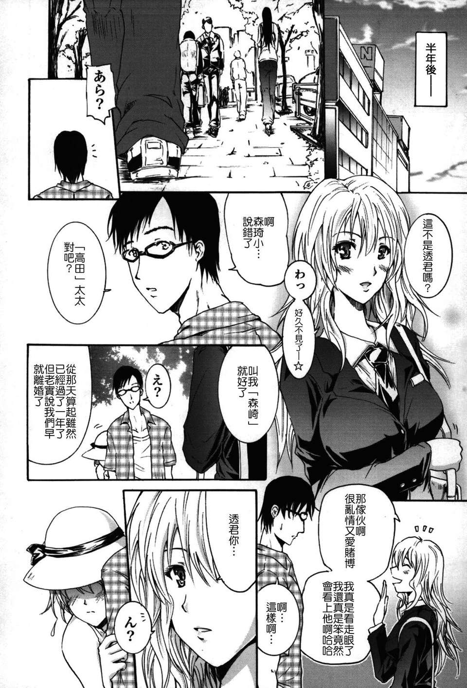 [よこやまなおき] フレキス 185/199 