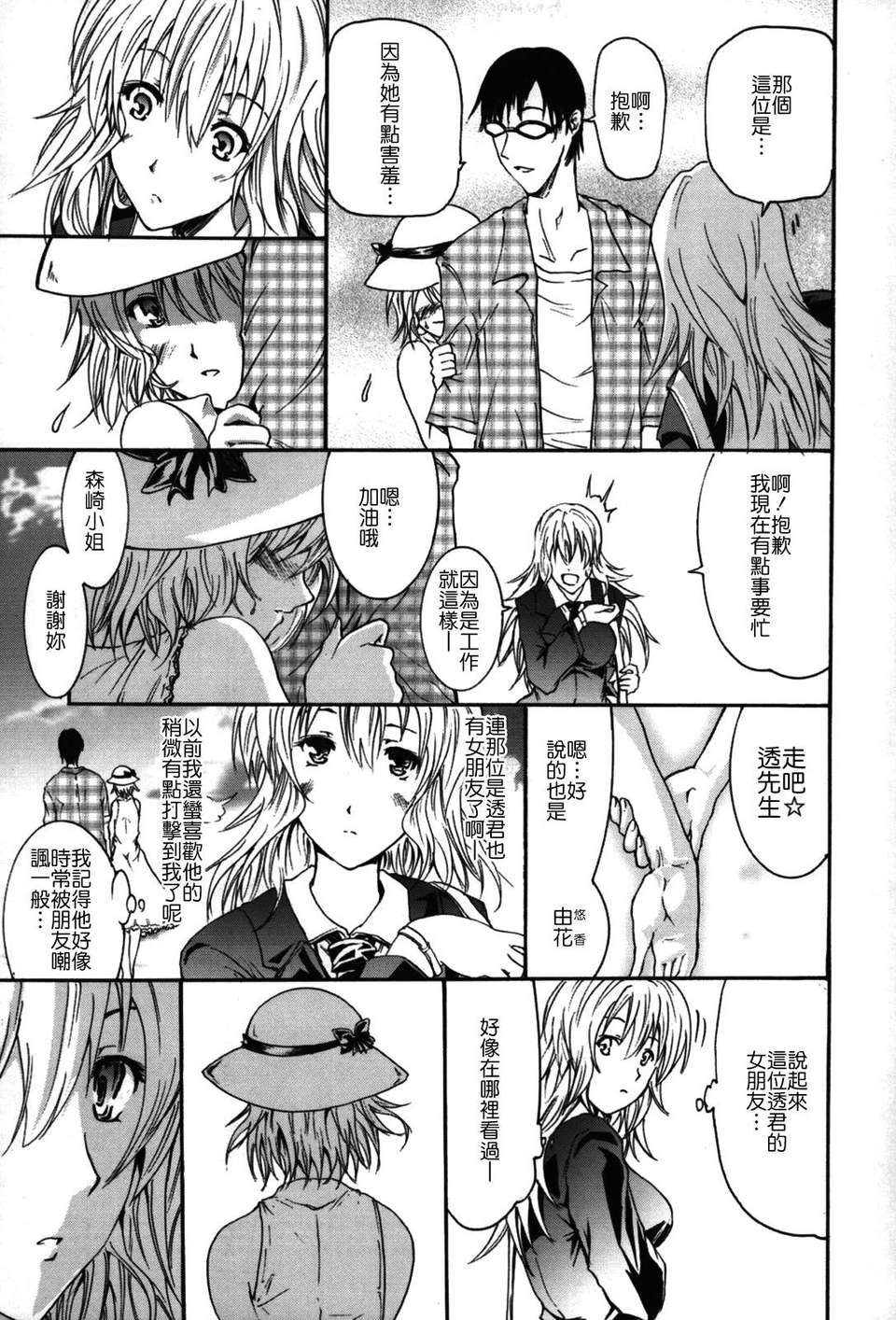 [よこやまなおき] フレキス 186/199 