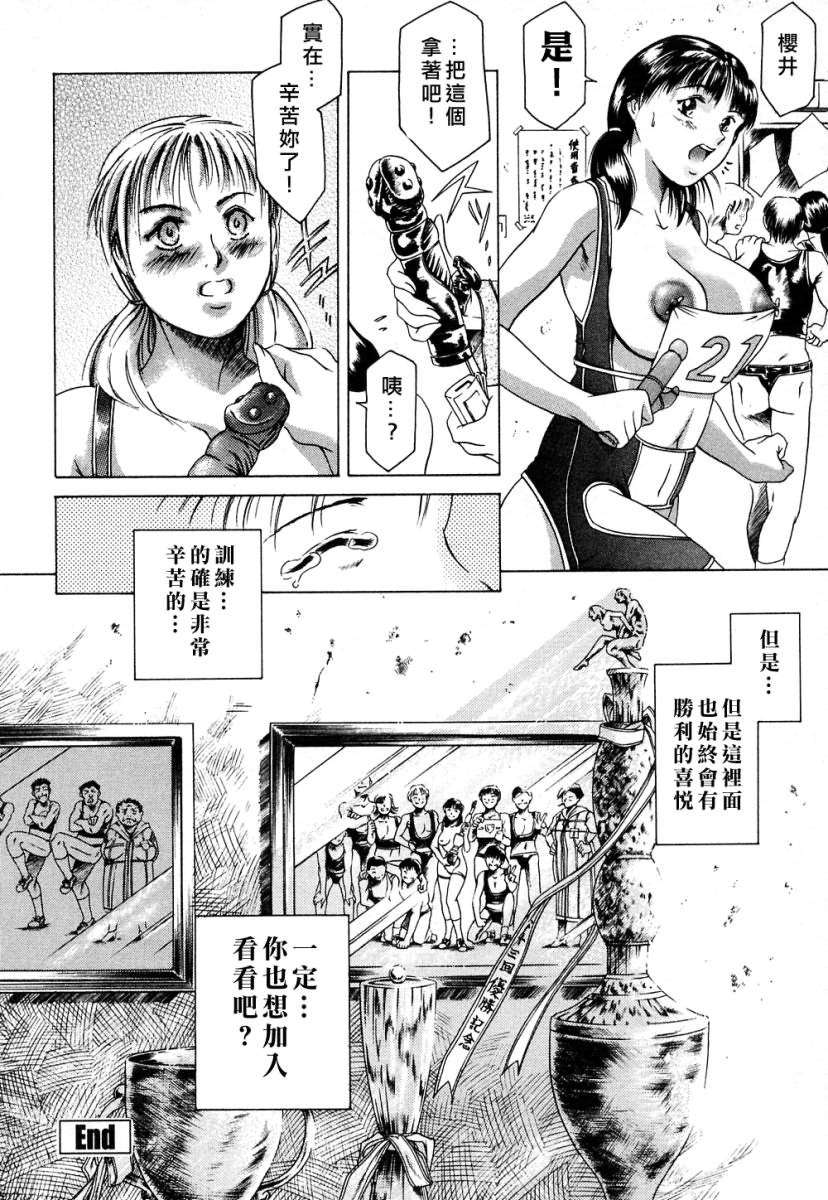 [まぐろ帝國] メイドづくし 118/182 