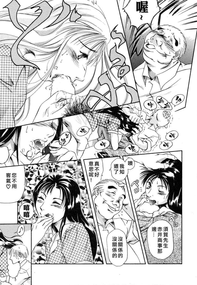 [まぐろ帝國] メイドづくし 125/182 