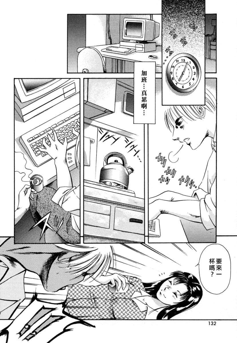 [まぐろ帝國] メイドづくし 134/182 