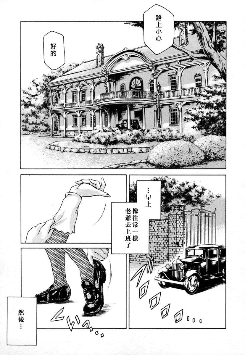 [まぐろ帝國] メイドづくし 139/182 