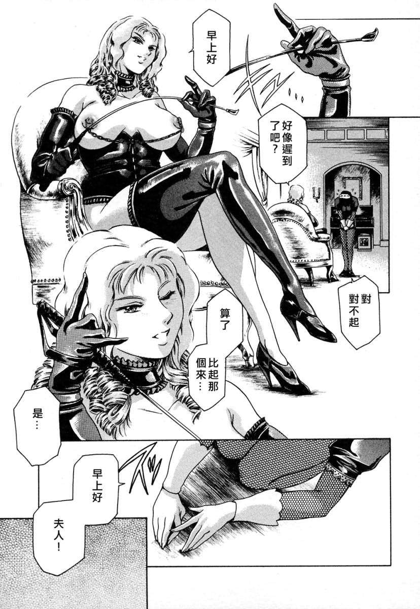 [まぐろ帝國] メイドづくし 141/182 