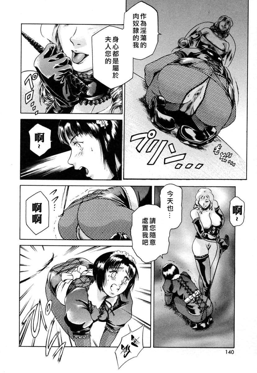 [まぐろ帝國] メイドづくし 142/182 