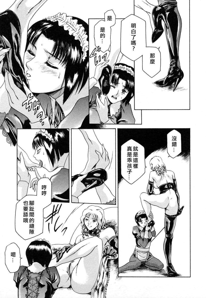 [まぐろ帝國] メイドづくし 143/182 