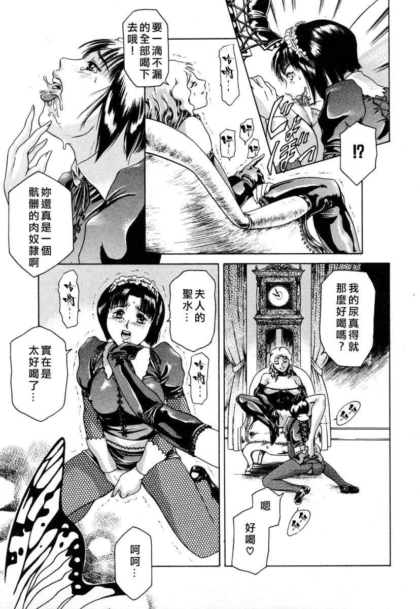 [まぐろ帝國] メイドづくし 145/182 