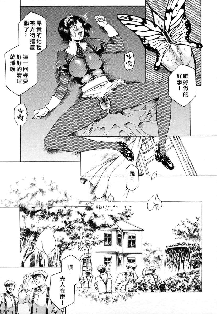 [まぐろ帝國] メイドづくし 147/182 