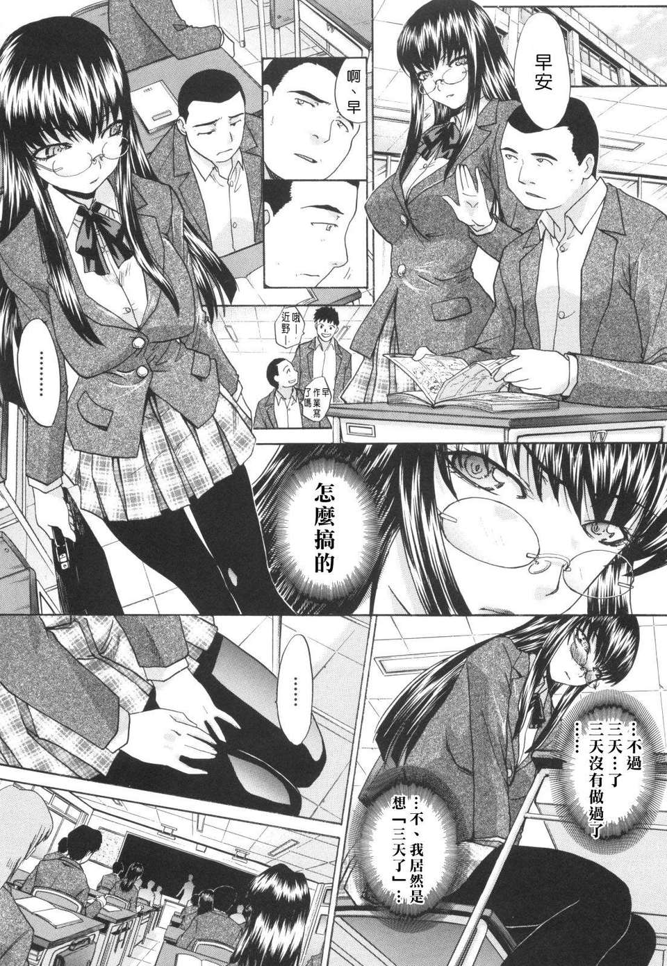 [板場広し] 姉系 138/206 