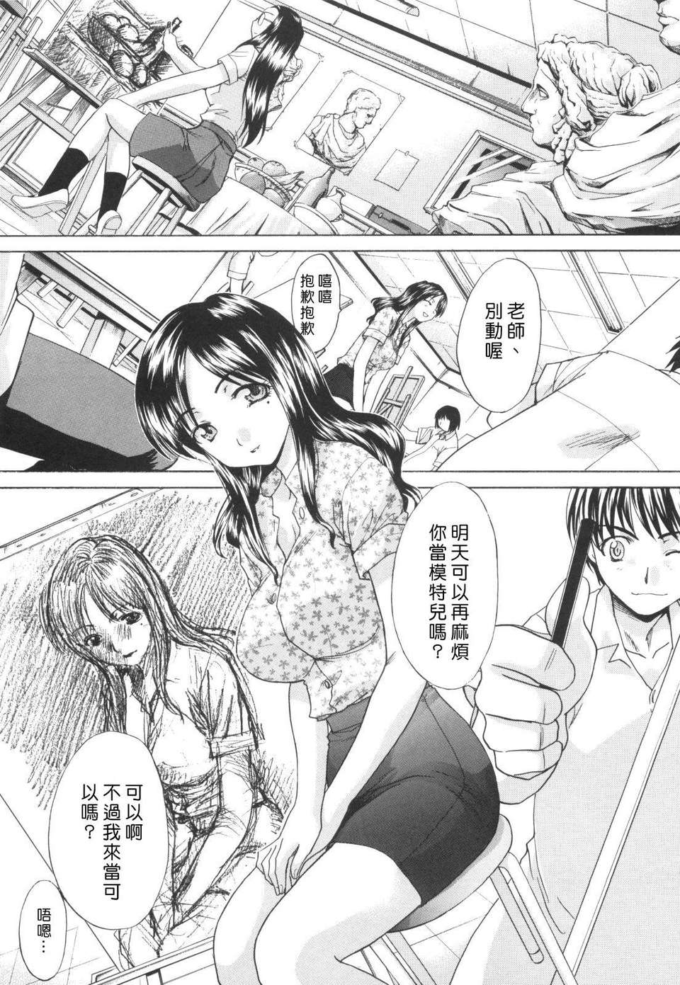 [板場広し] 姉系 159/206 