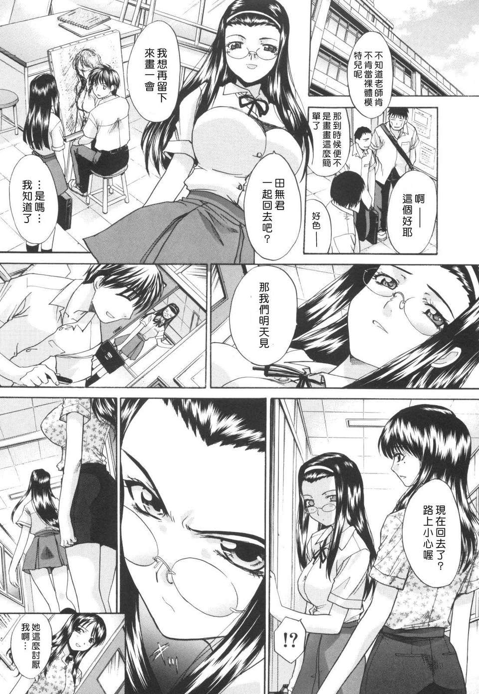 [板場広し] 姉系 160/206 