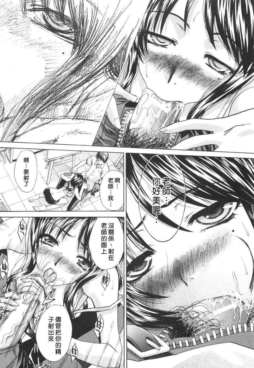 [板場広し] 姉系 162/206 