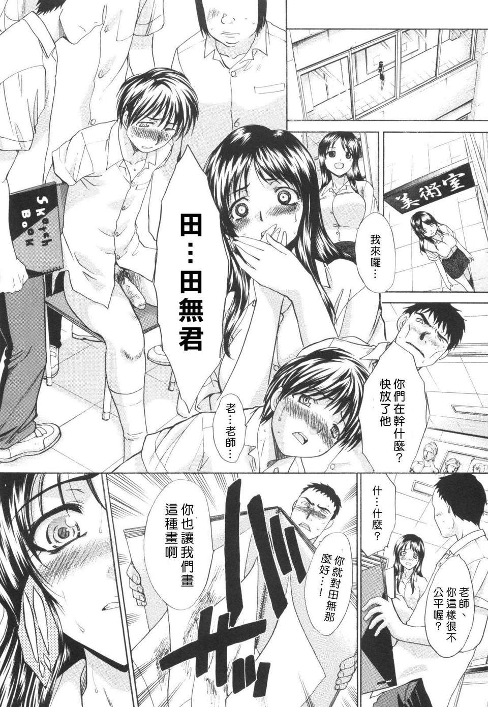 [板場広し] 姉系 164/206 