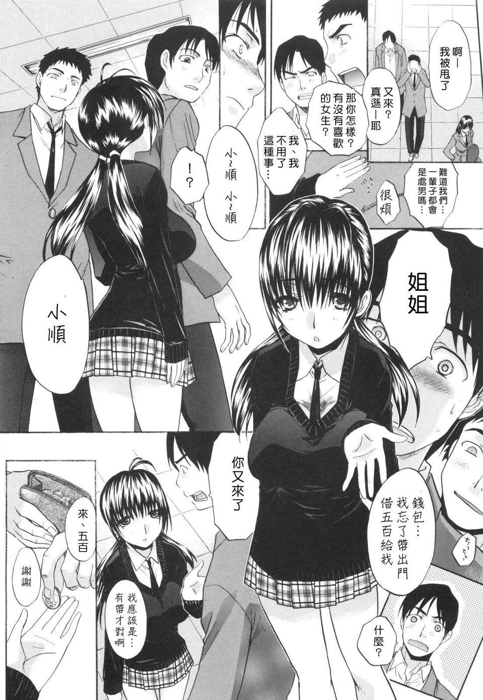 [板場広し] 姉系 179/206 
