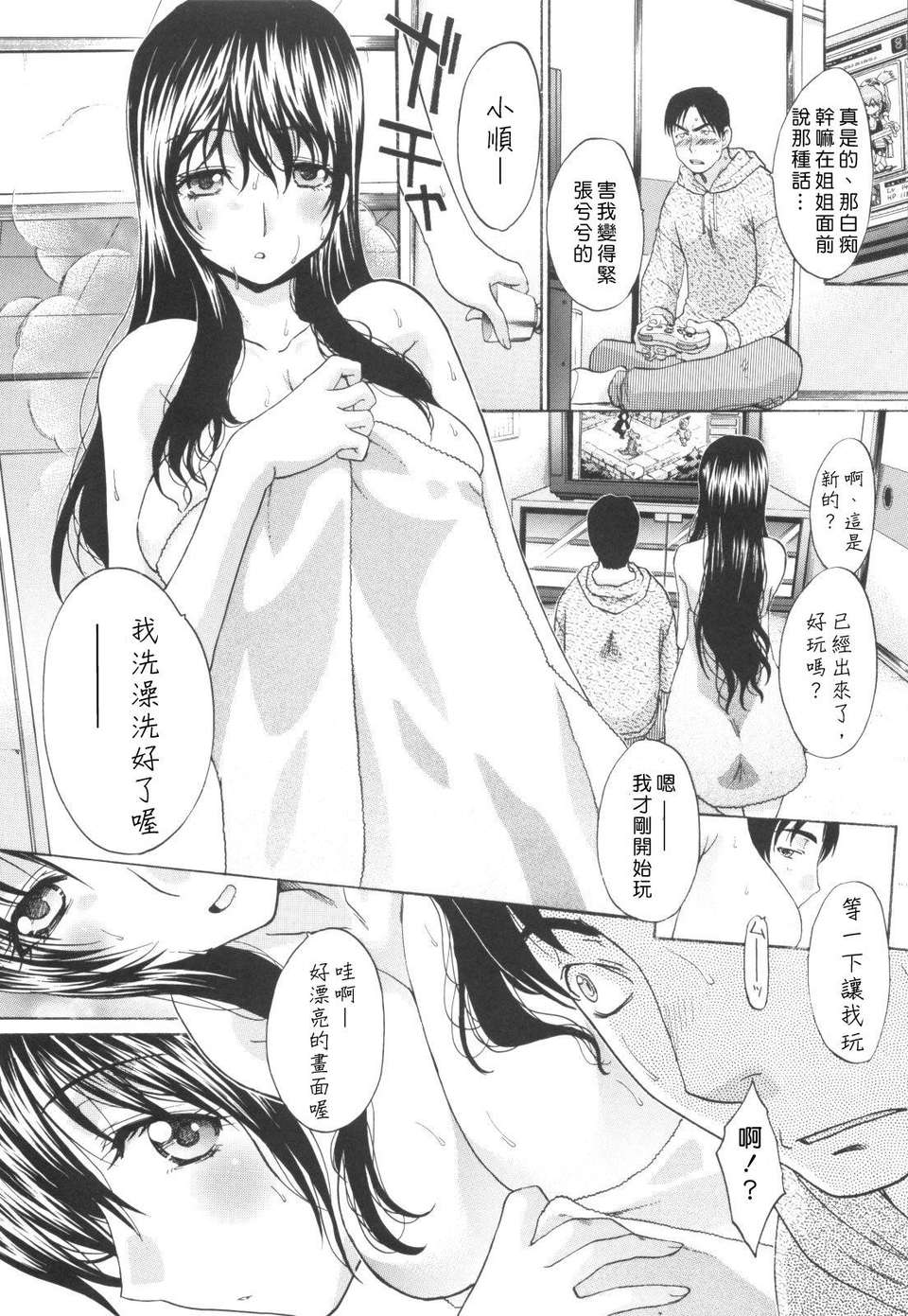[板場広し] 姉系 181/206 