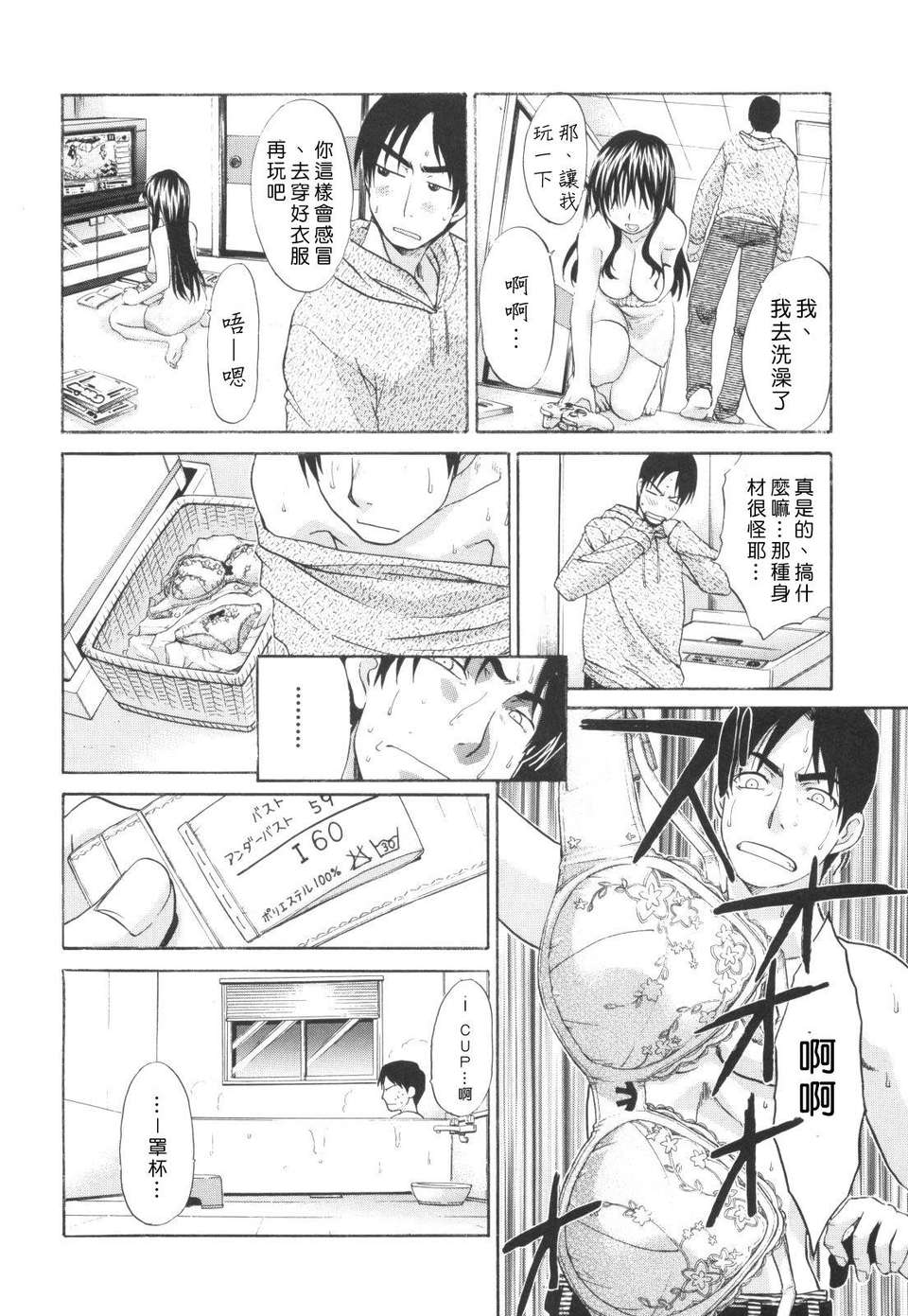 [板場広し] 姉系 182/206 