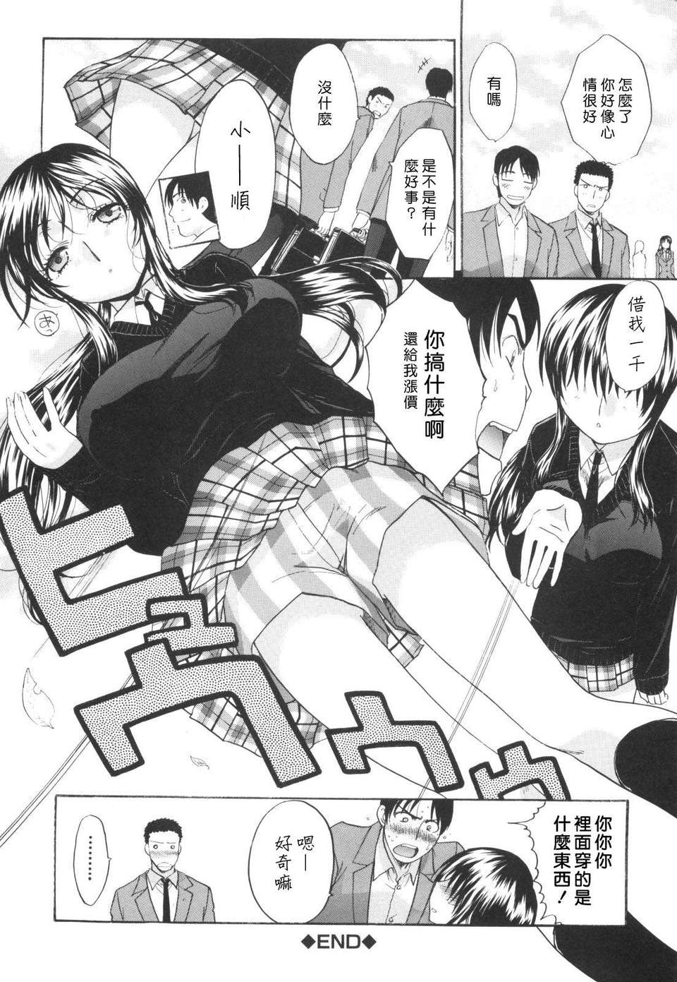 [板場広し] 姉系 198/206 