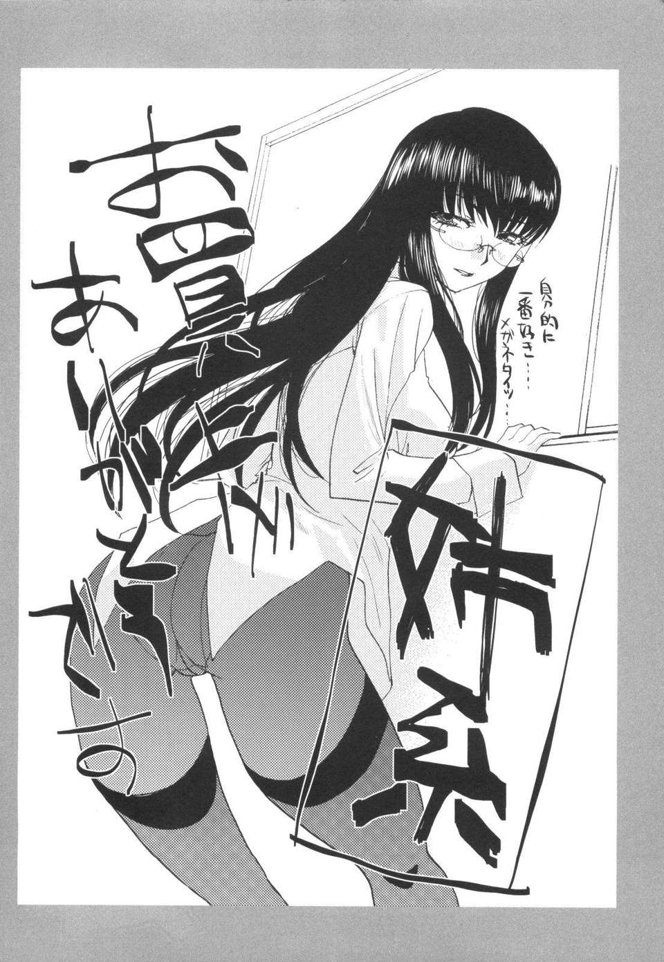 [板場広し] 姉系 200/206 