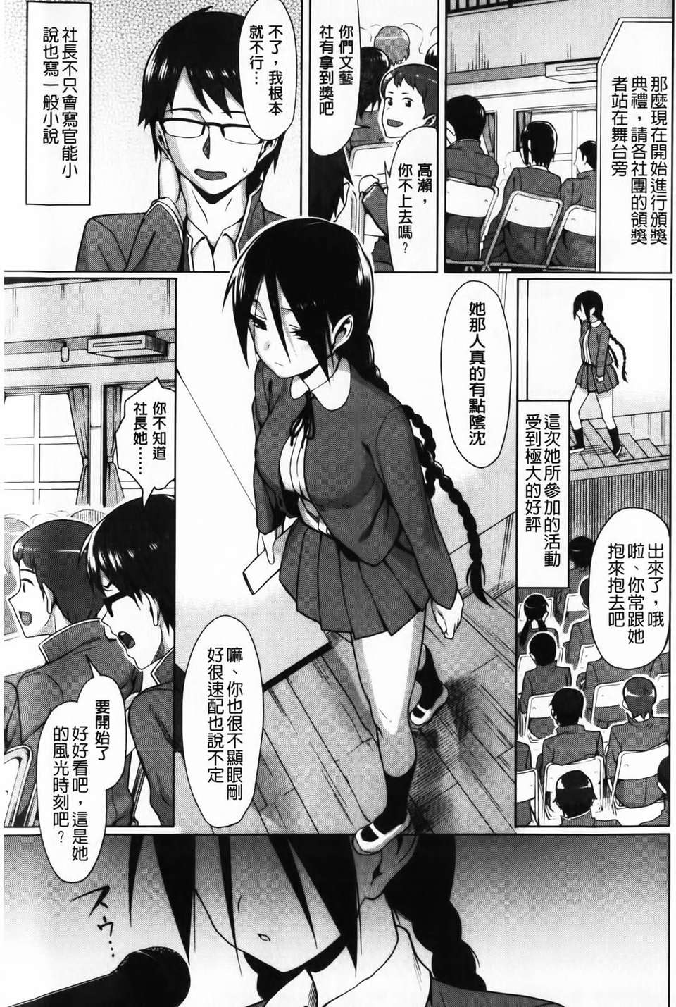 [らんち] コイナカ-戀膣 (戀愛內射) 103/205 
