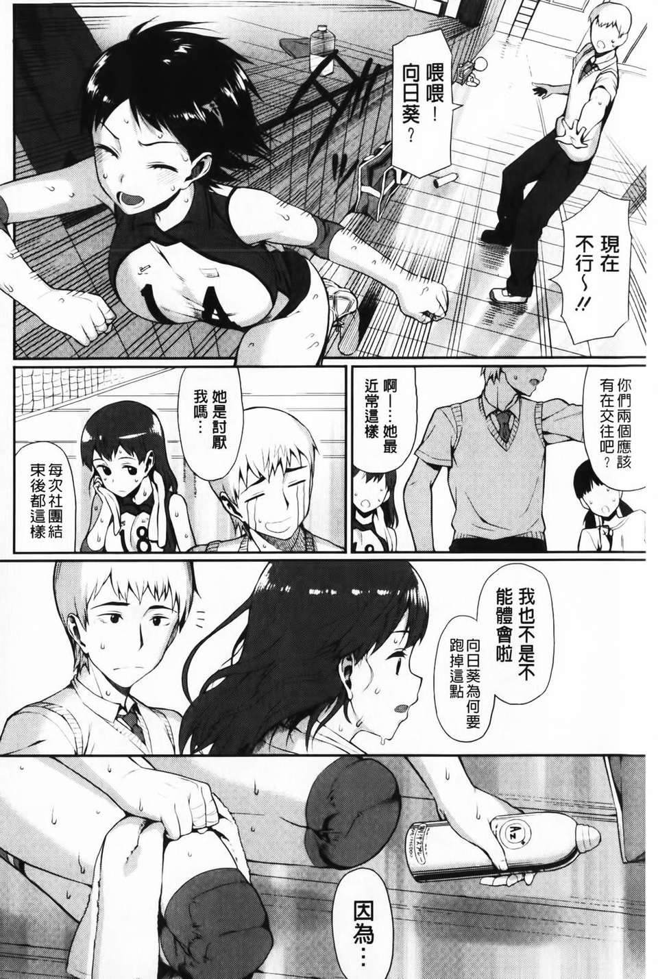 [らんち] コイナカ-戀膣 (戀愛內射) 128/205 