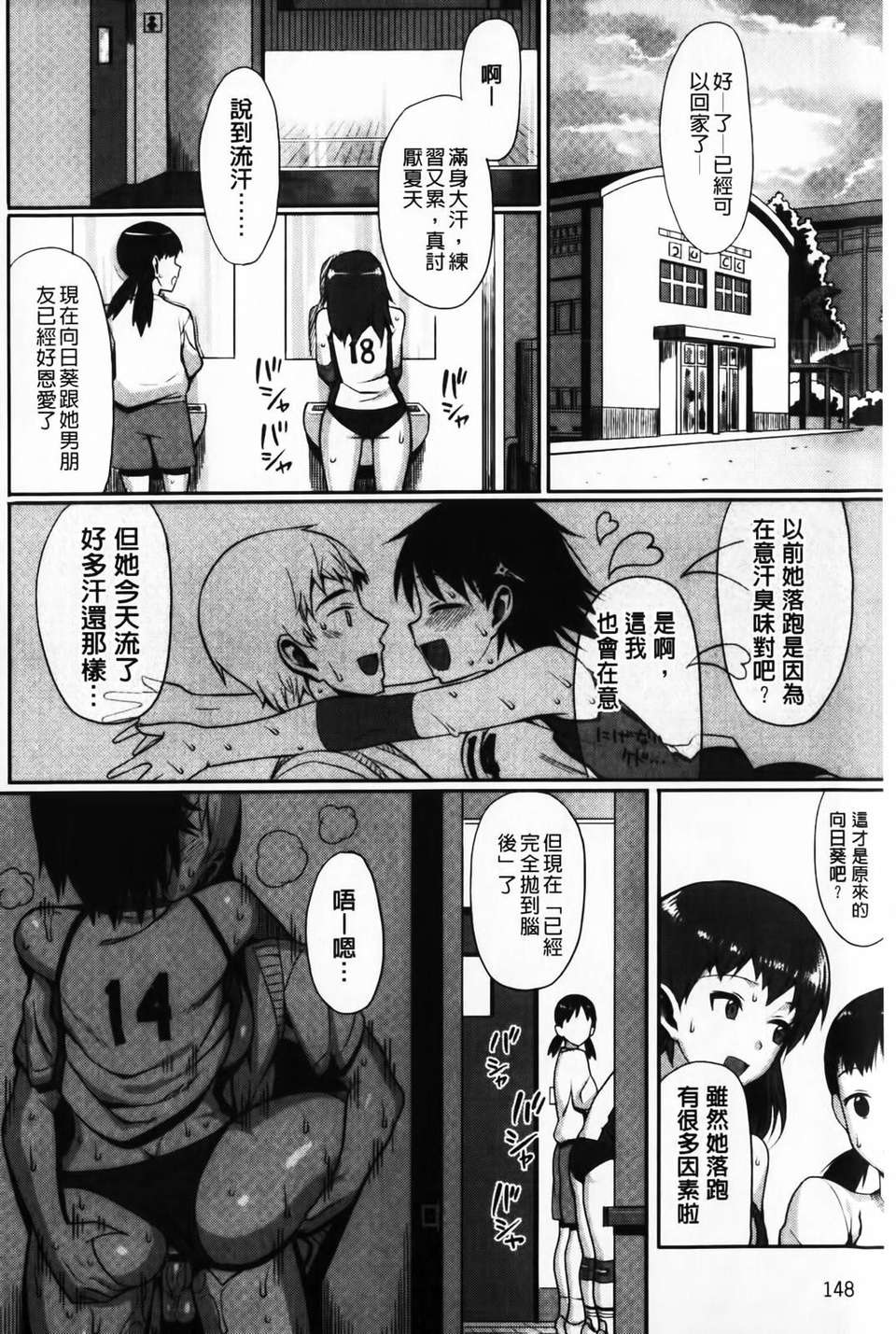 [らんち] コイナカ-戀膣 (戀愛內射) 150/205 