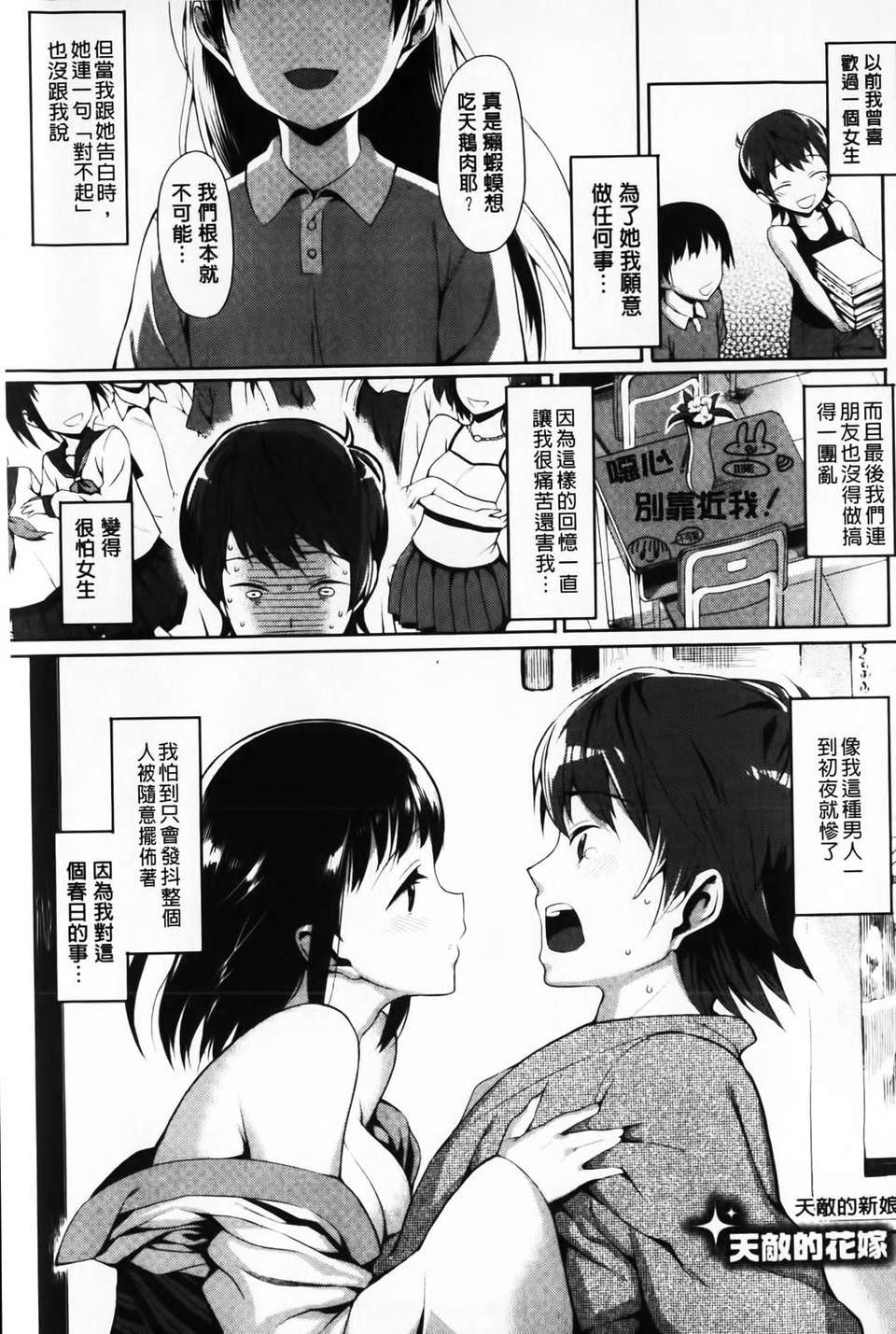 [らんち] コイナカ-戀膣 (戀愛內射) 151/205 