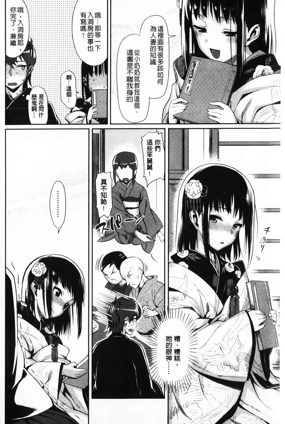 [らんち] コイナカ-戀膣 (戀愛內射) 156/205 