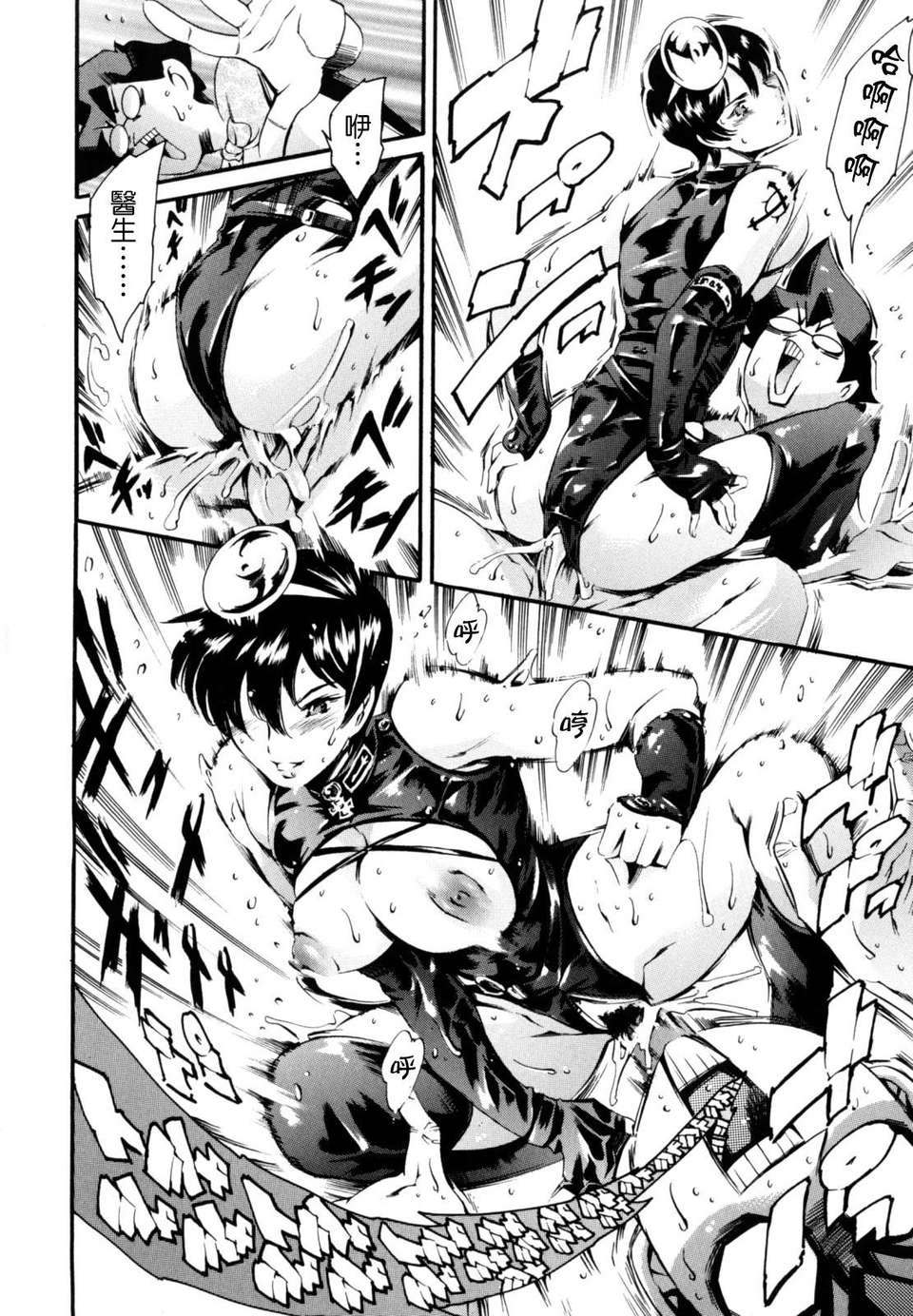 [まぐろ帝國] LUST TRAIN 118/176 