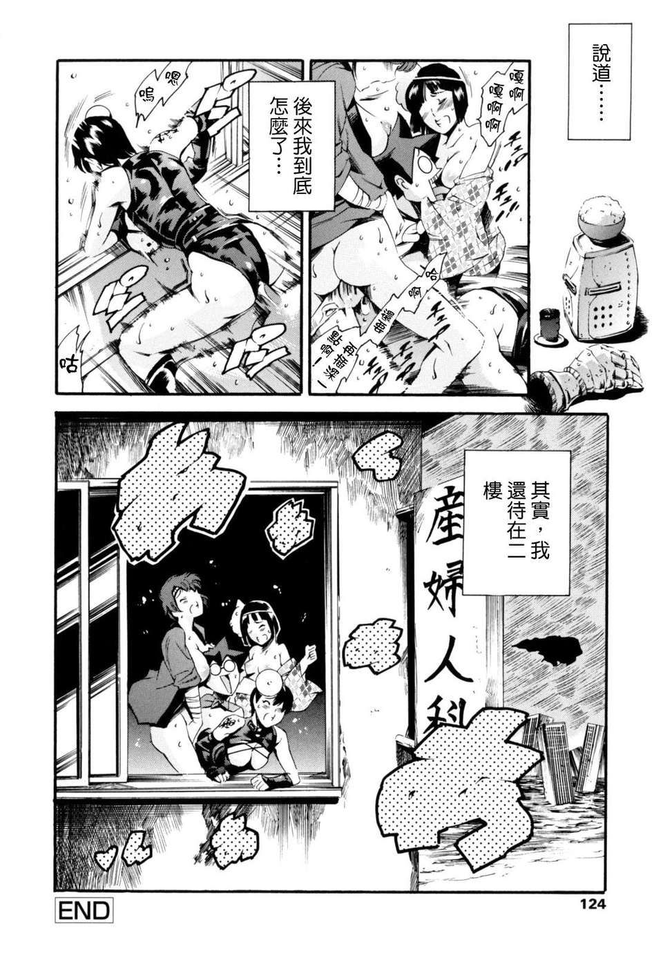 [まぐろ帝國] LUST TRAIN 120/176 