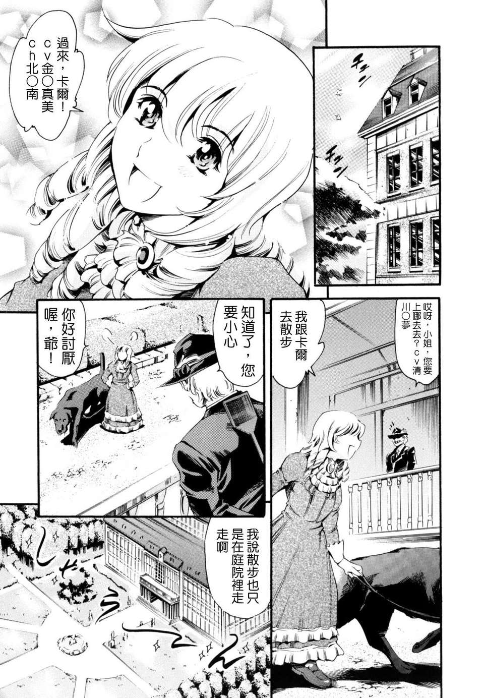 [まぐろ帝國] LUST TRAIN 121/176 