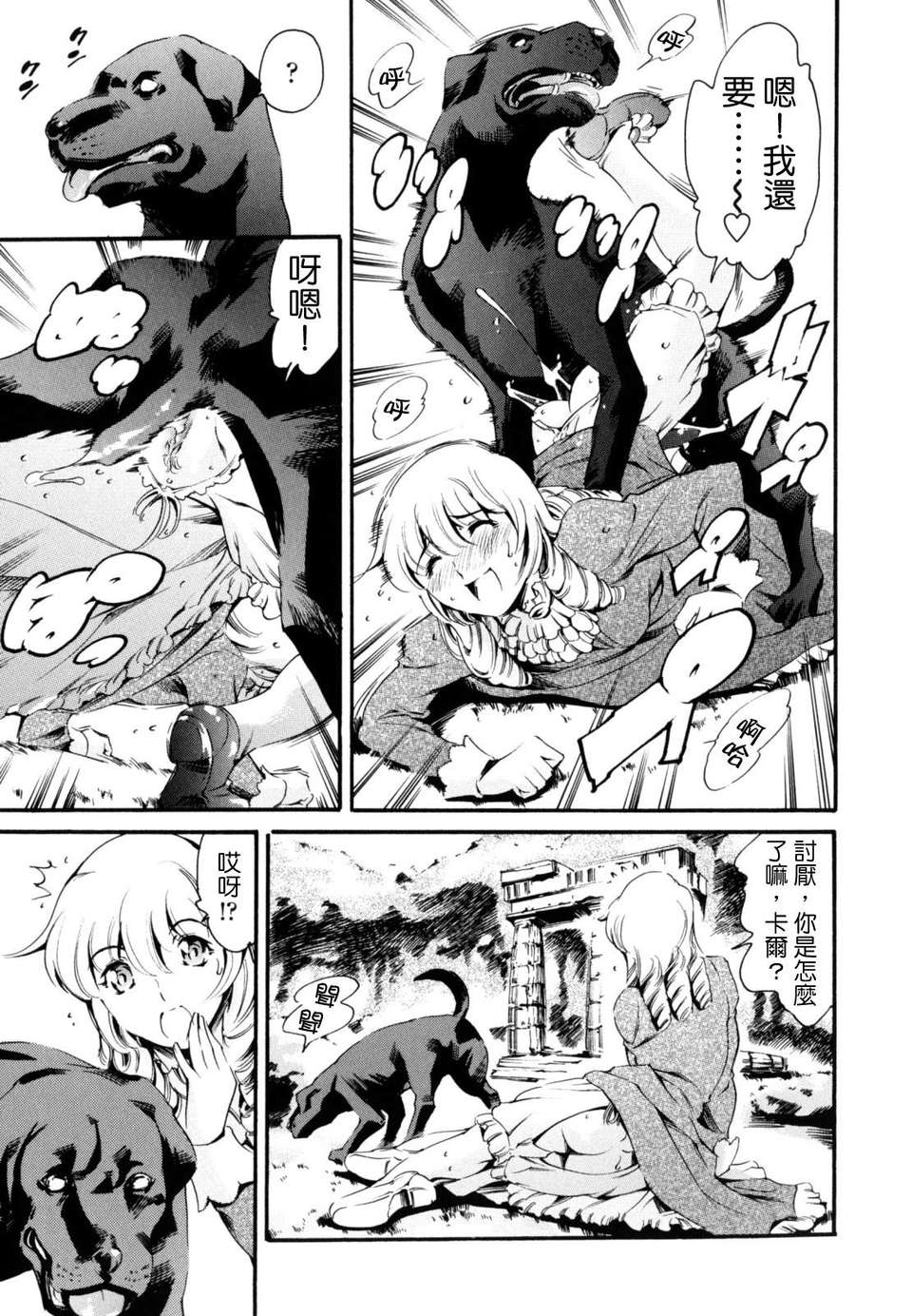 [まぐろ帝國] LUST TRAIN 123/176 