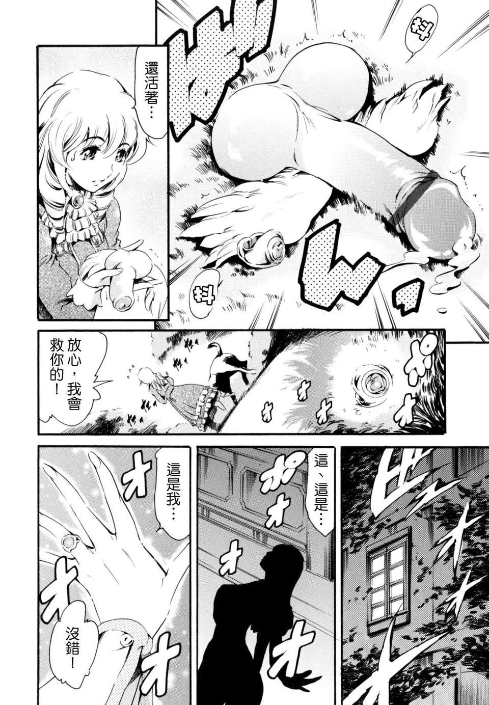 [まぐろ帝國] LUST TRAIN 124/176 