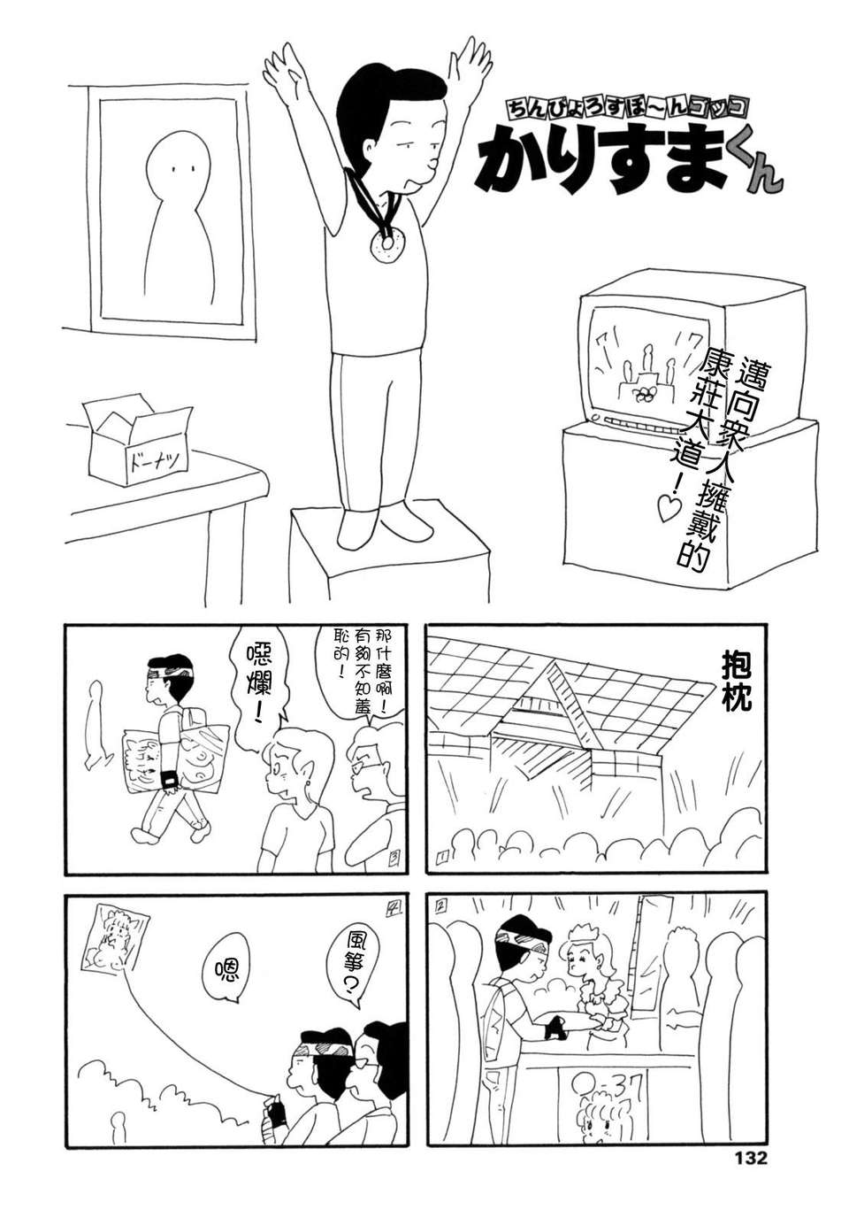 [まぐろ帝國] LUST TRAIN 128/176 