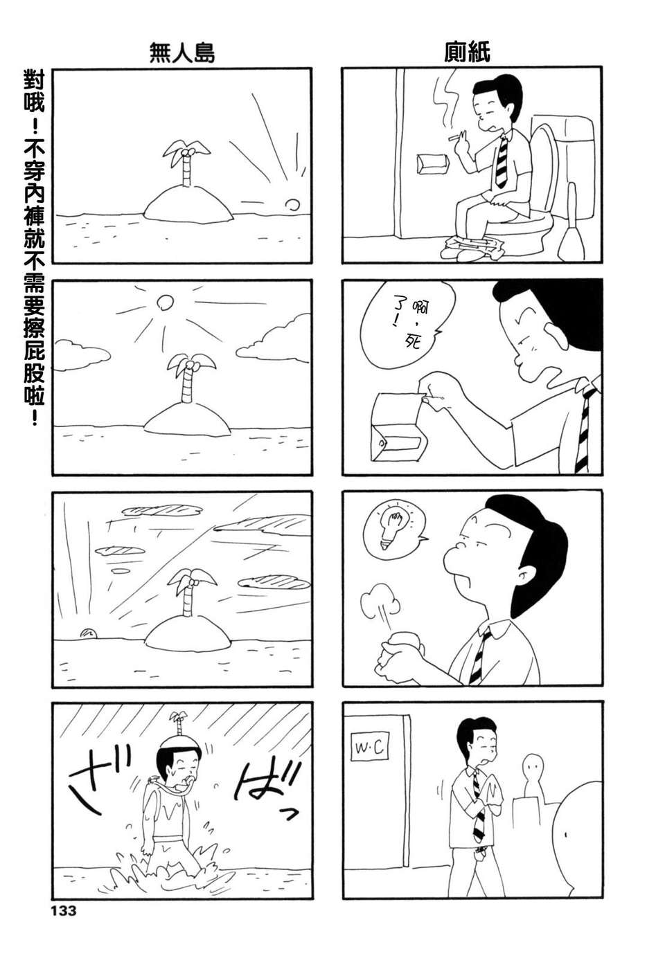 [まぐろ帝國] LUST TRAIN 129/176 