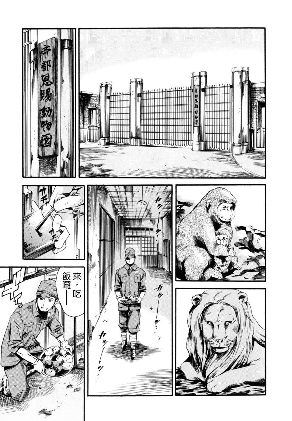 [まぐろ帝國] LUST TRAIN 133/176 