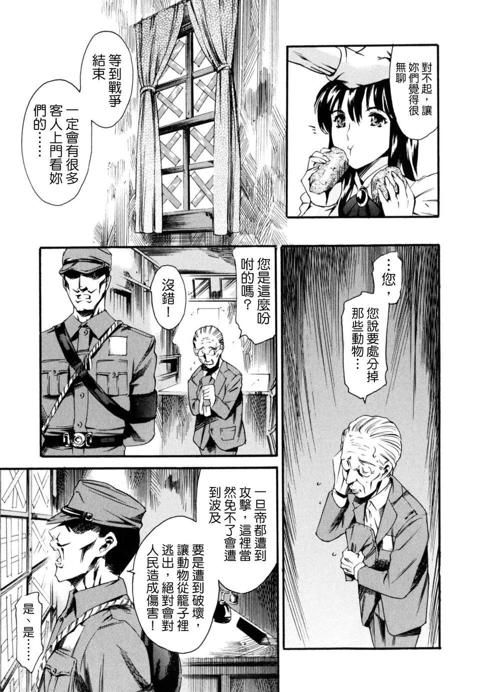 [まぐろ帝國] LUST TRAIN 135/176 